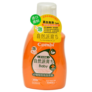 洗涤-洗手液-023
